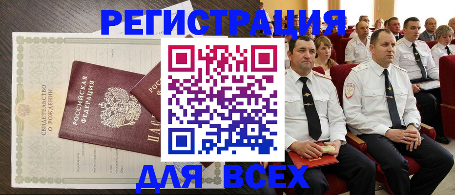 прописка в Ржеве