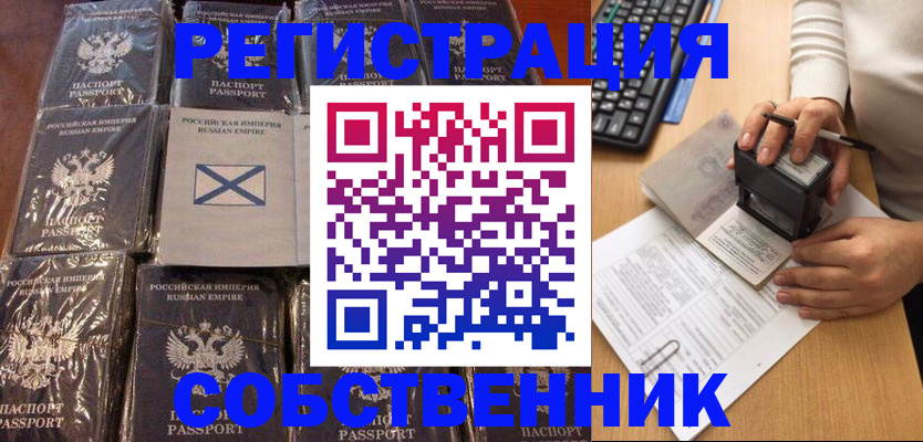 прописка иностранных граждан в Ржеве