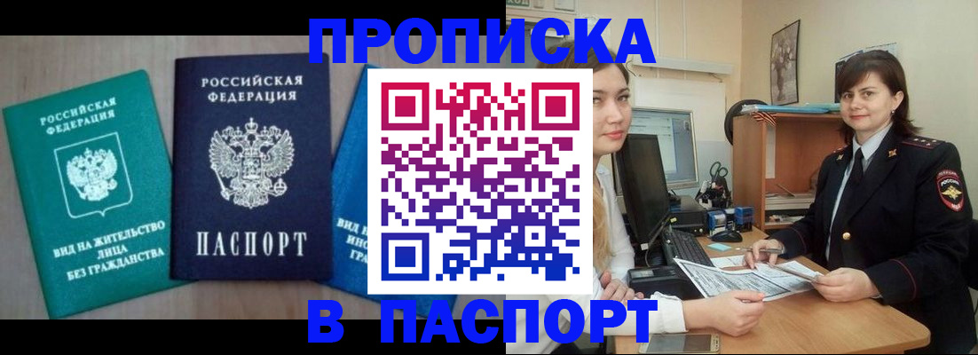 временная регистрация собственник в Ржеве