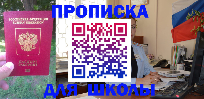 прописка паспорт в Ржеве