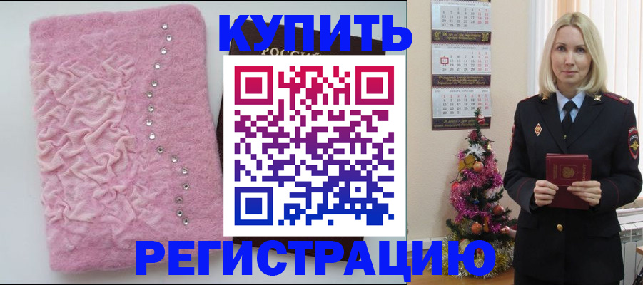 временная регистрация в квартире в Ржеве